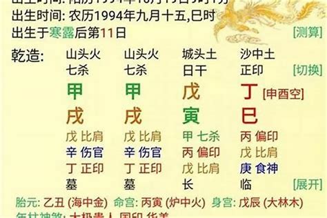 八字三奇格|八字命带三奇、三奇格命理分析